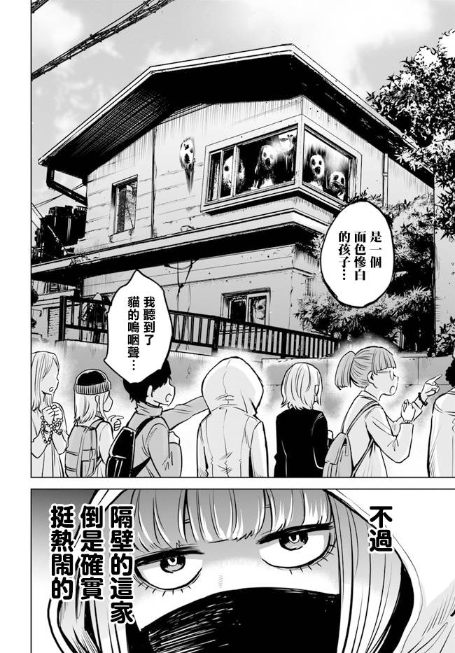 第32话9