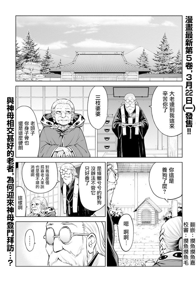 第33话0
