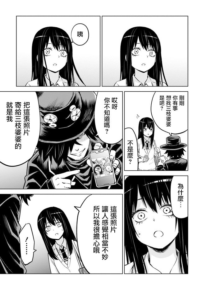 第33话10