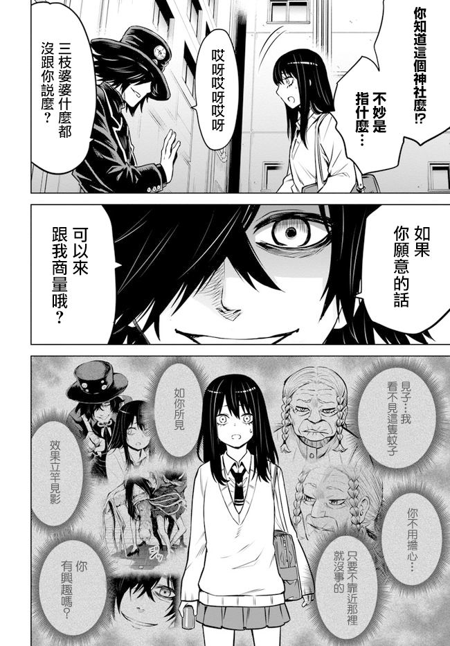 第33话11