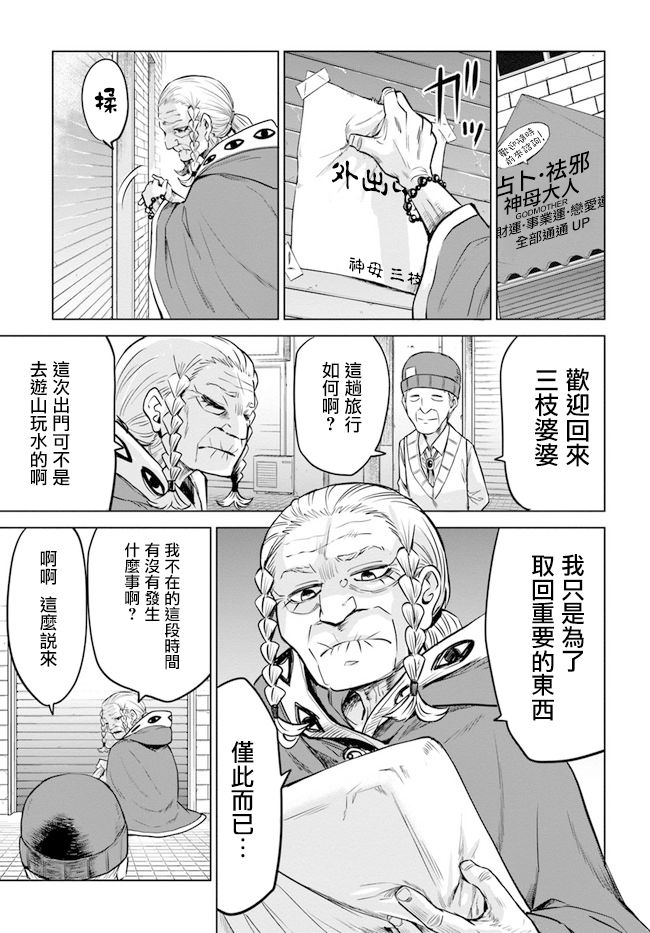 第33话12