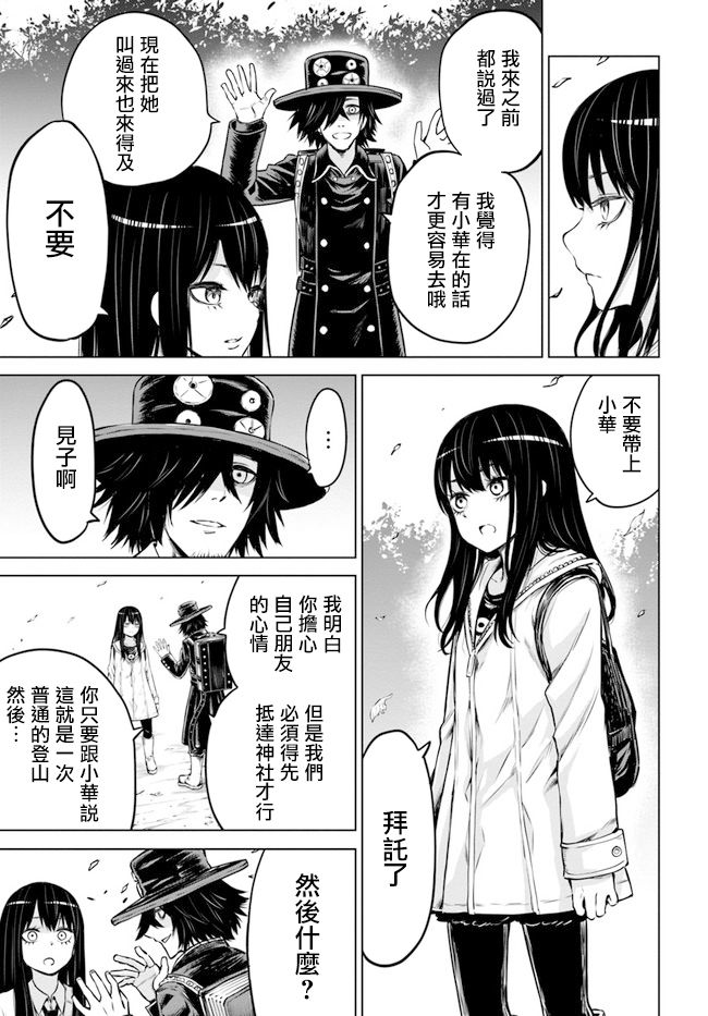 第33话16