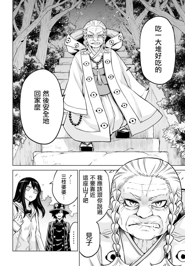 第33话17