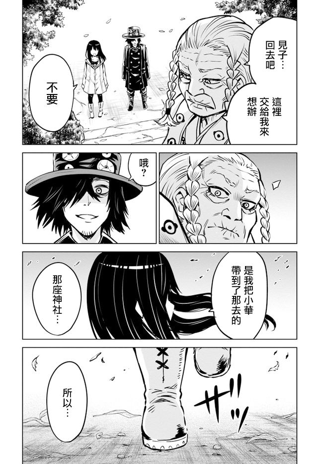 第33话19