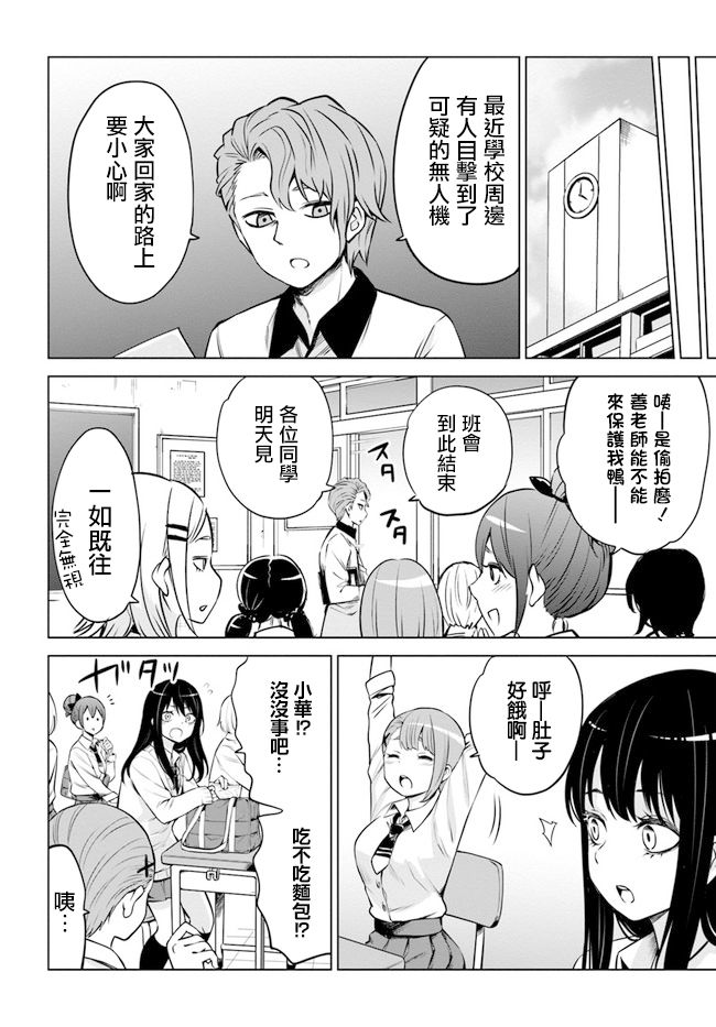 第33话3