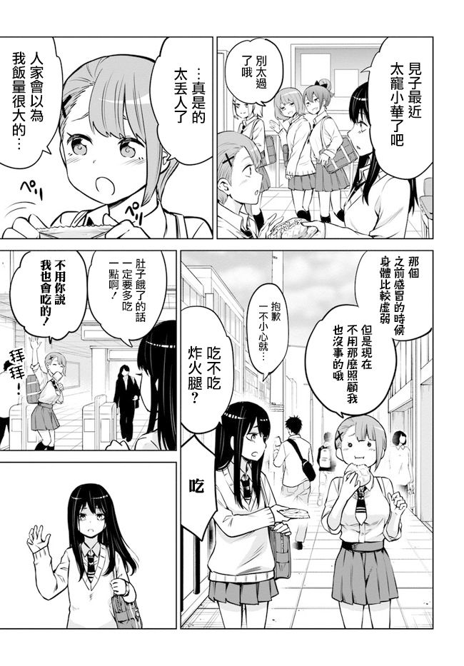 第33话4