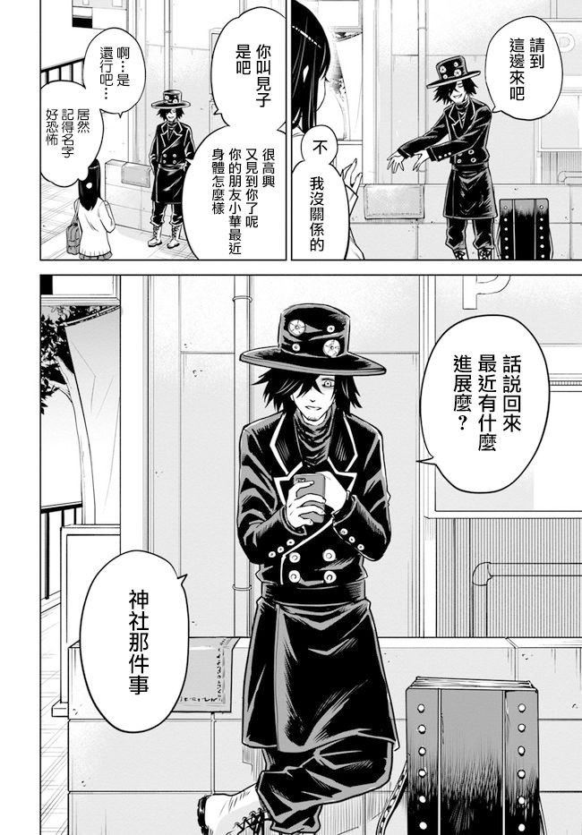 第33话9