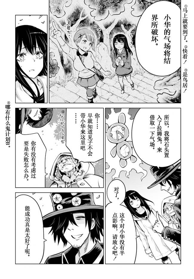 第35话10