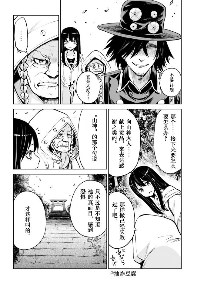 第35话11
