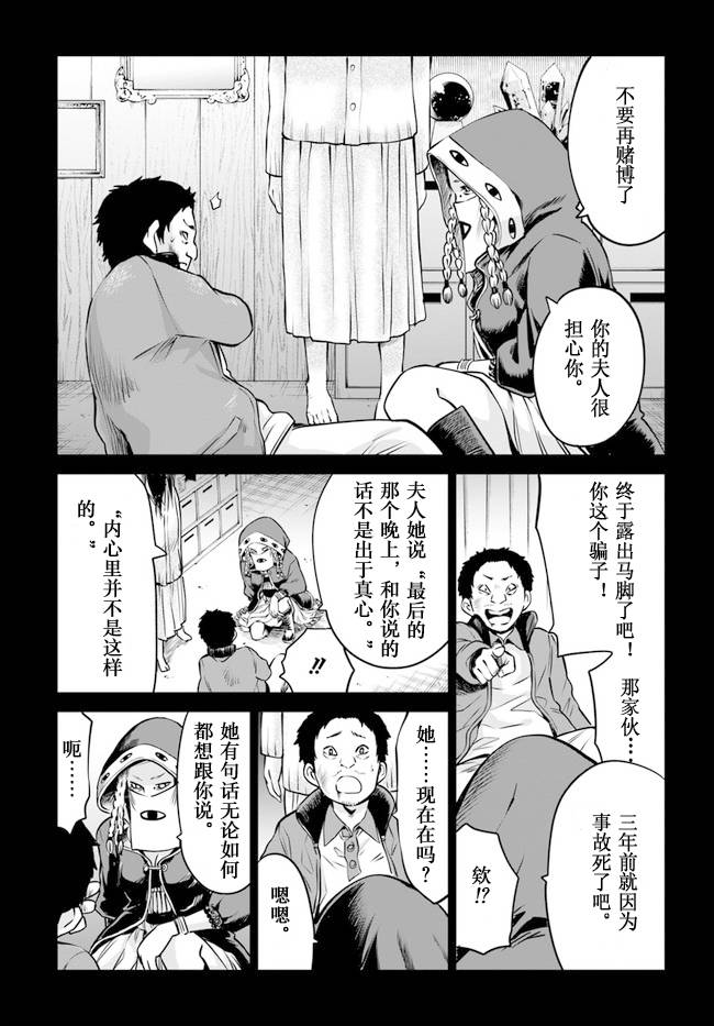 第35话2