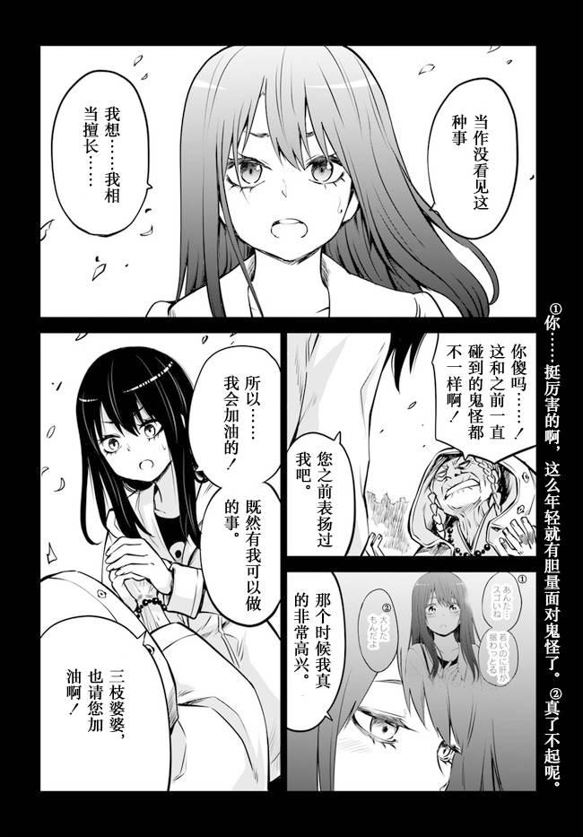 第35话24