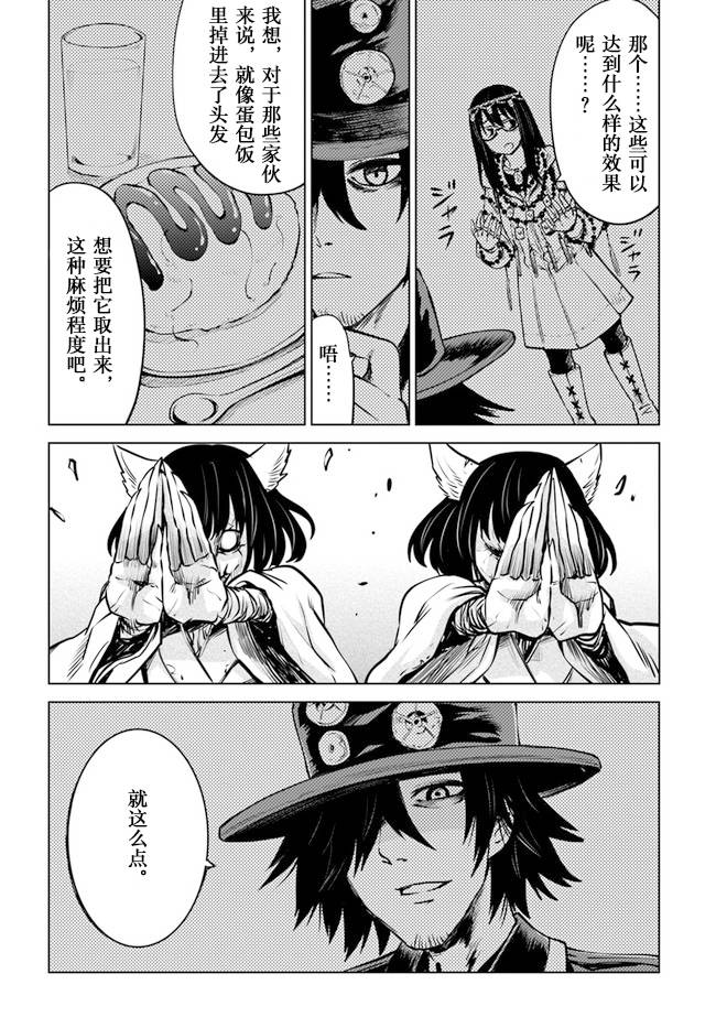第35话28