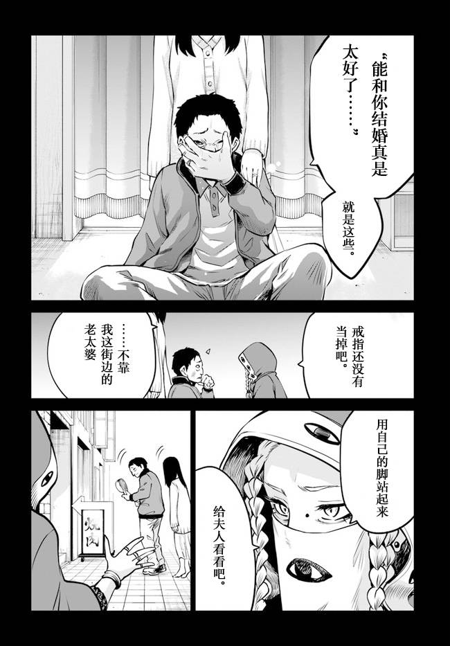 第35话3
