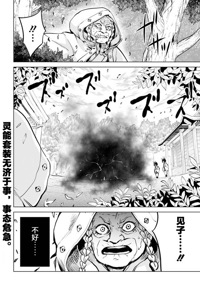 第35话33