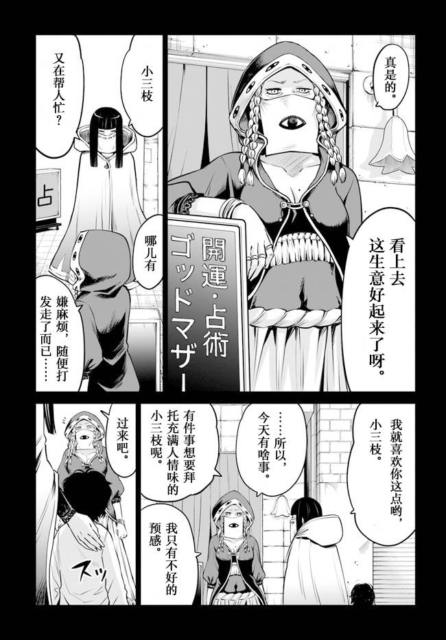 第35话4