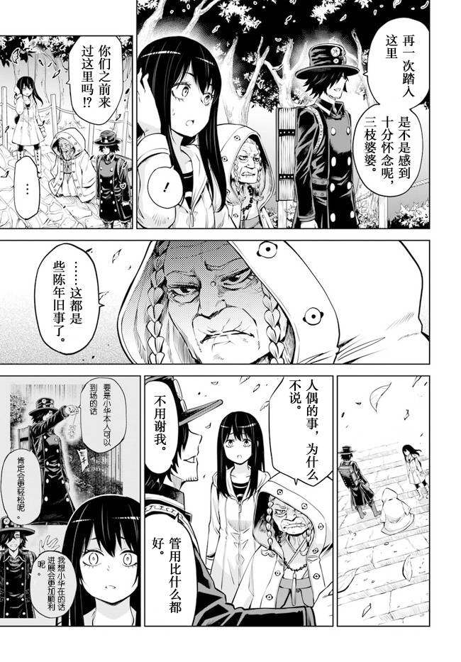第35话8