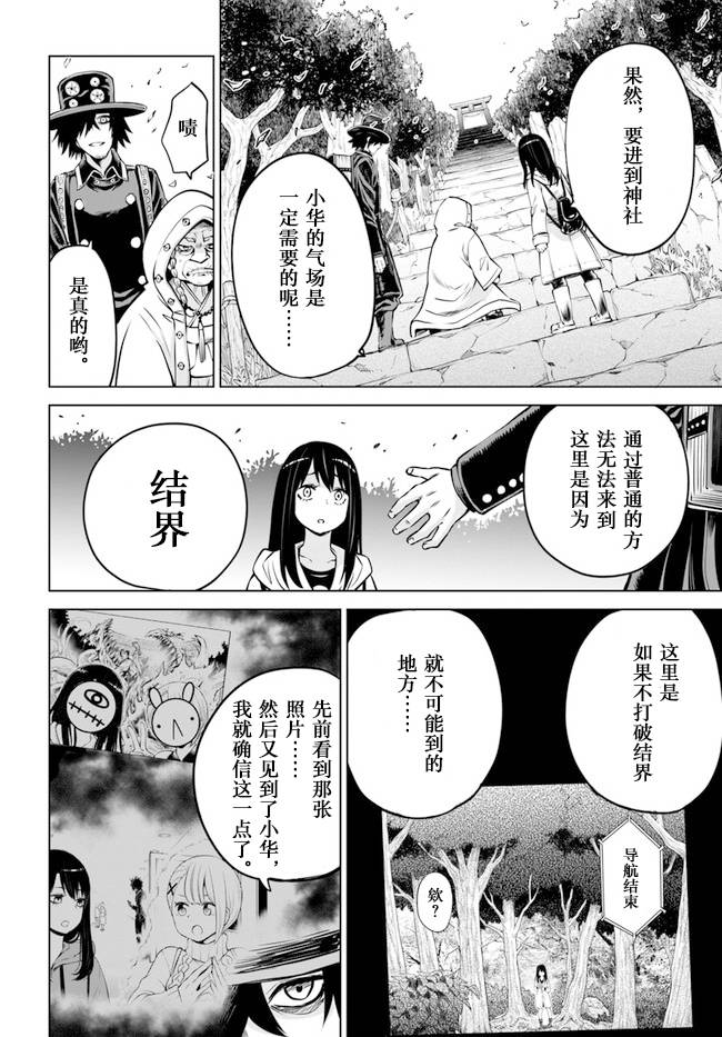 第35话9