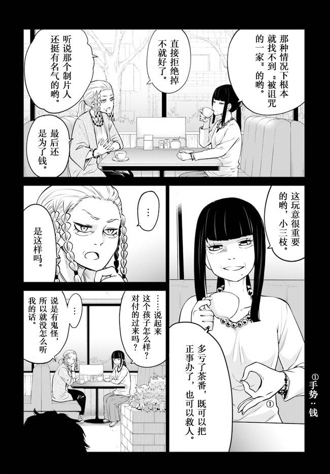 第36话1