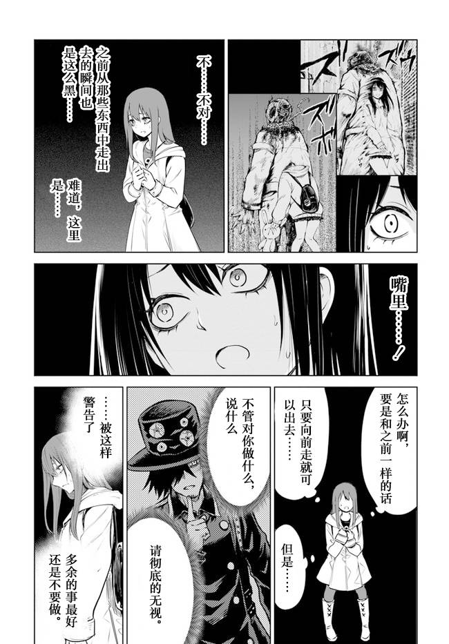 第36话10
