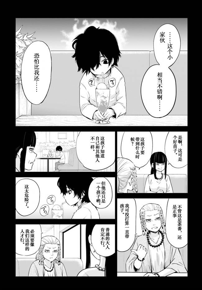 第36话2