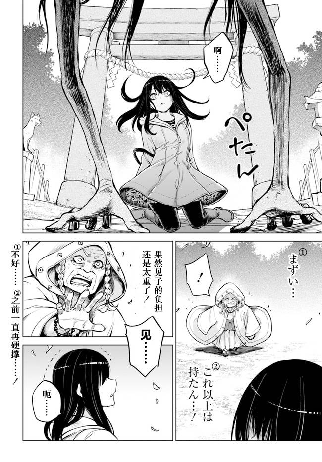 第36话21