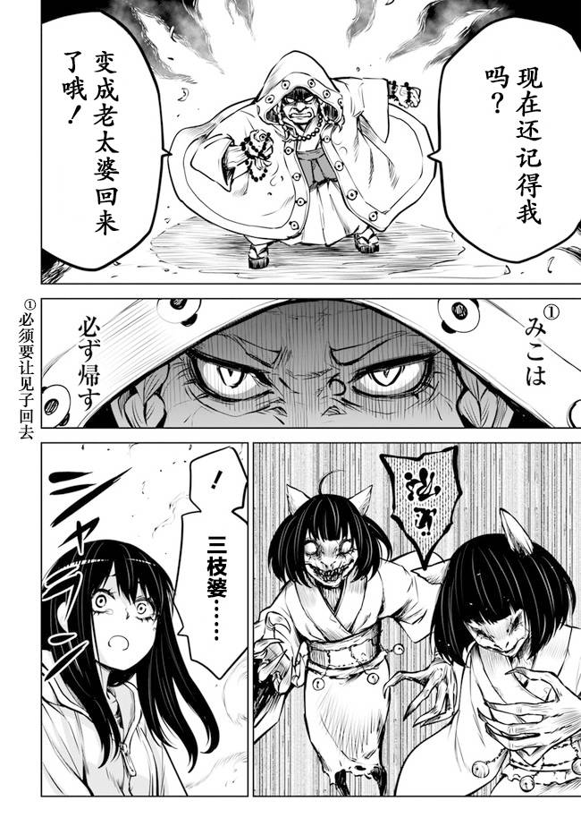 第36话25