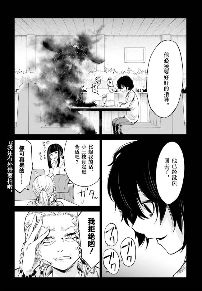 第36话3