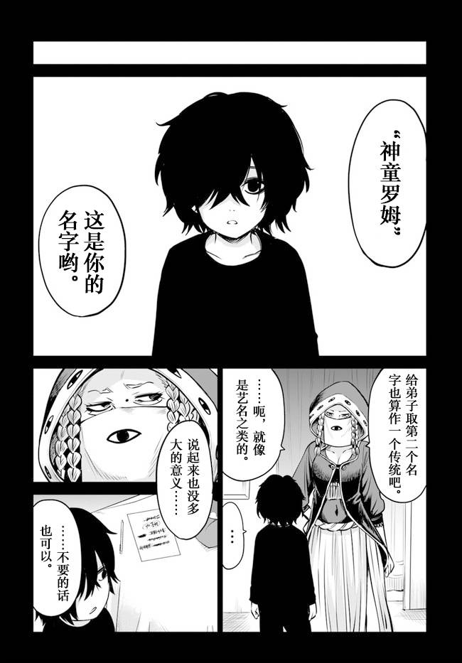 第36话5