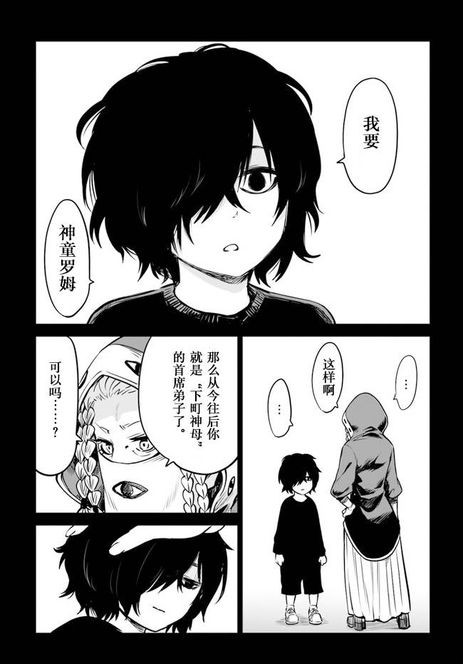第36话6