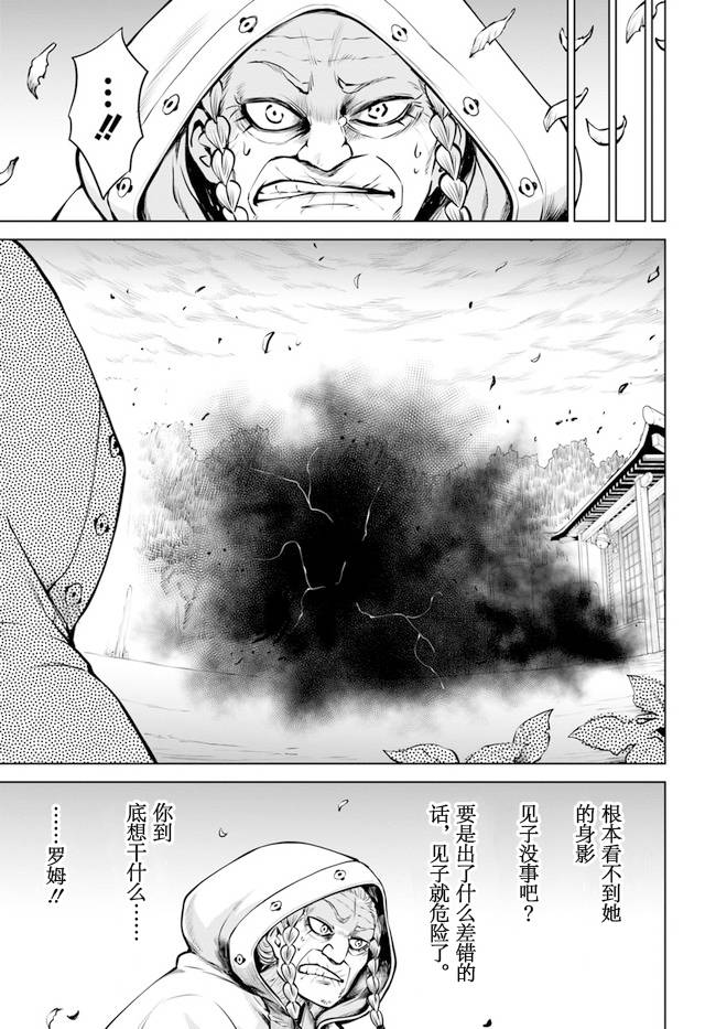 第36话8