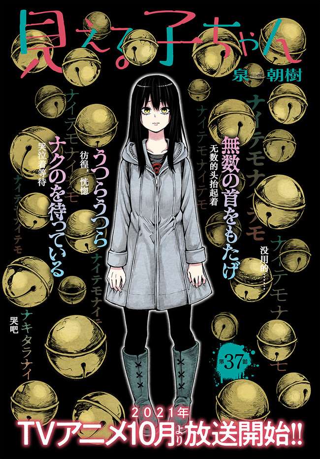 第37话0
