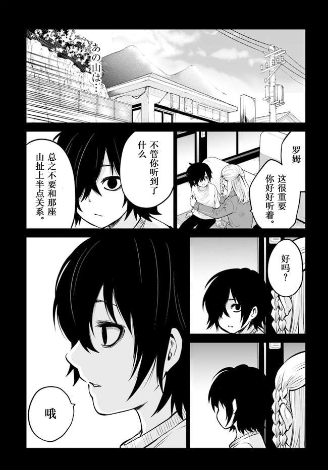 第37话2