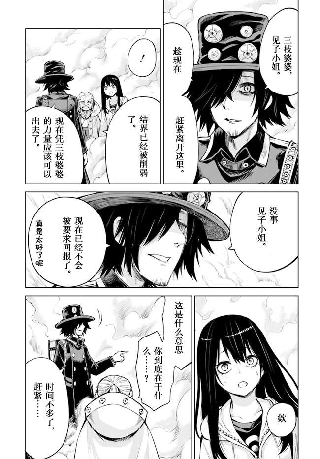 第37话20