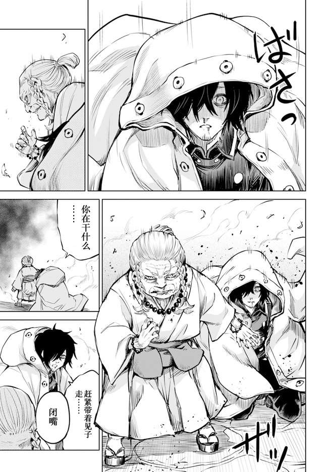 第37话29