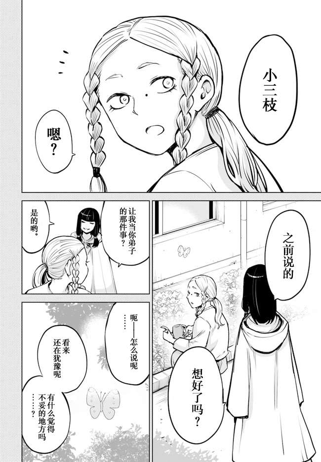 第37话32