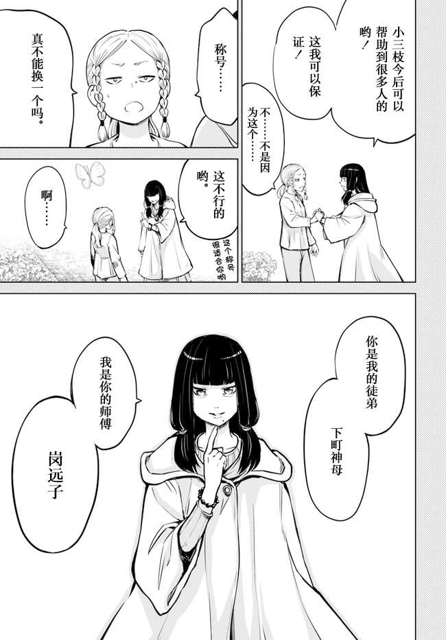 第37话33