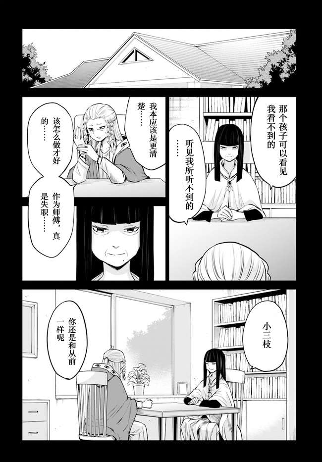 第37话5