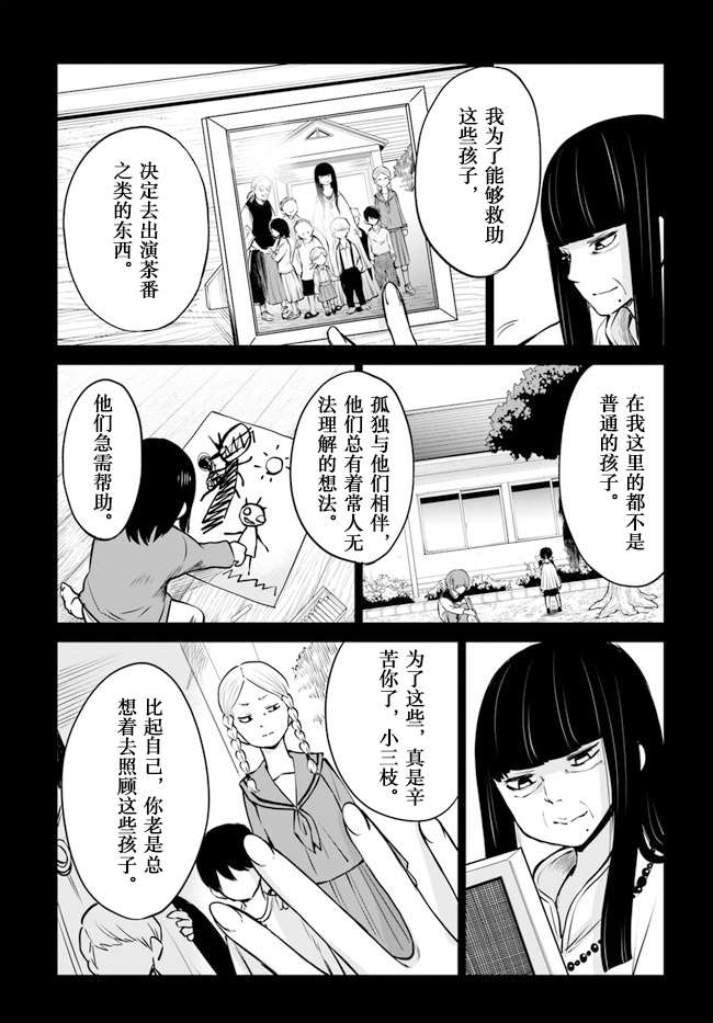 第37话6
