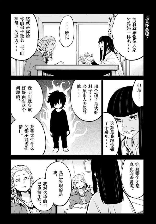 第37话7