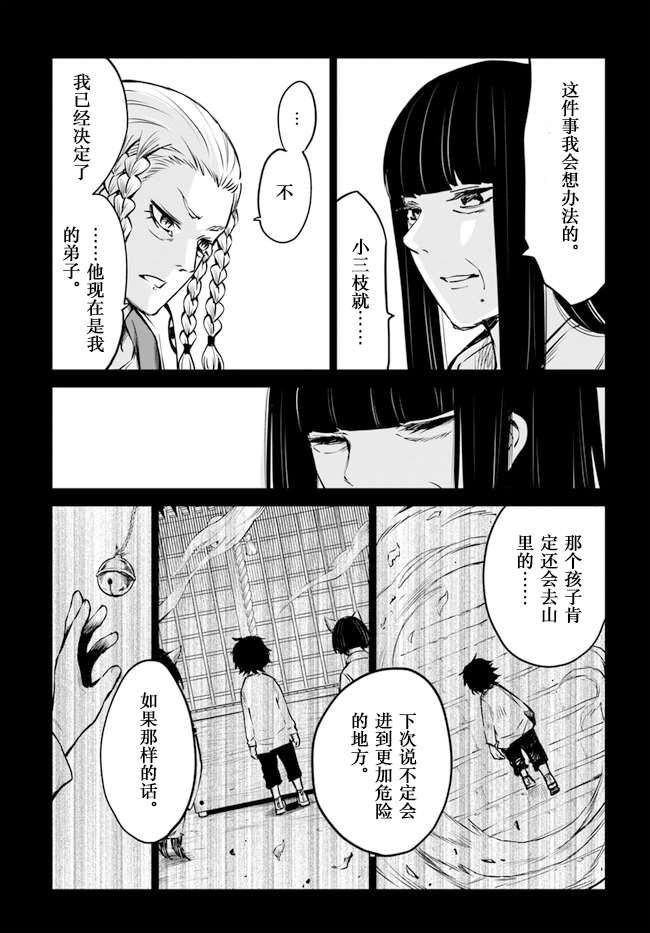 第37话8