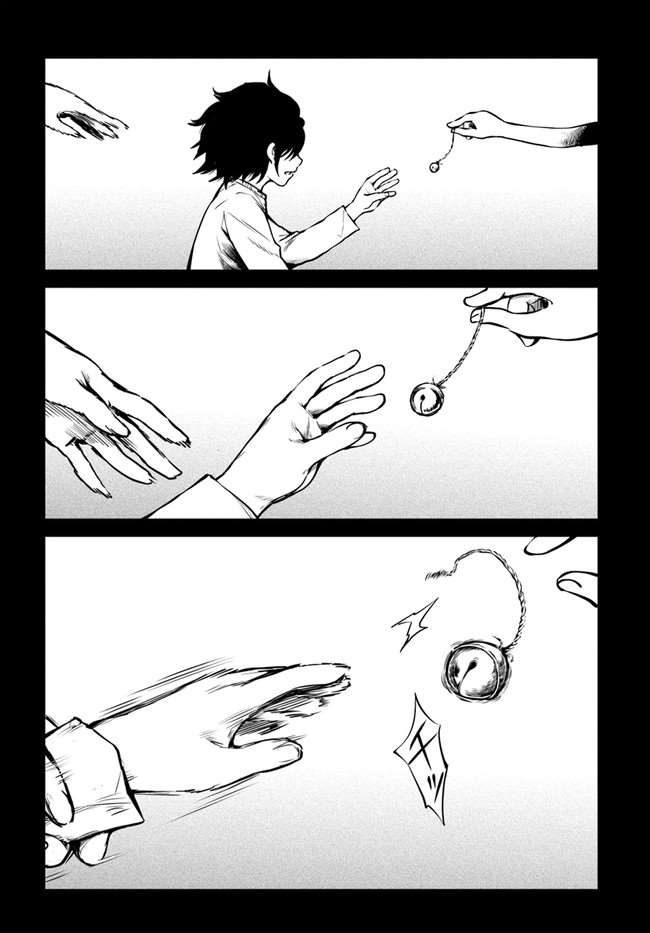 第37话9