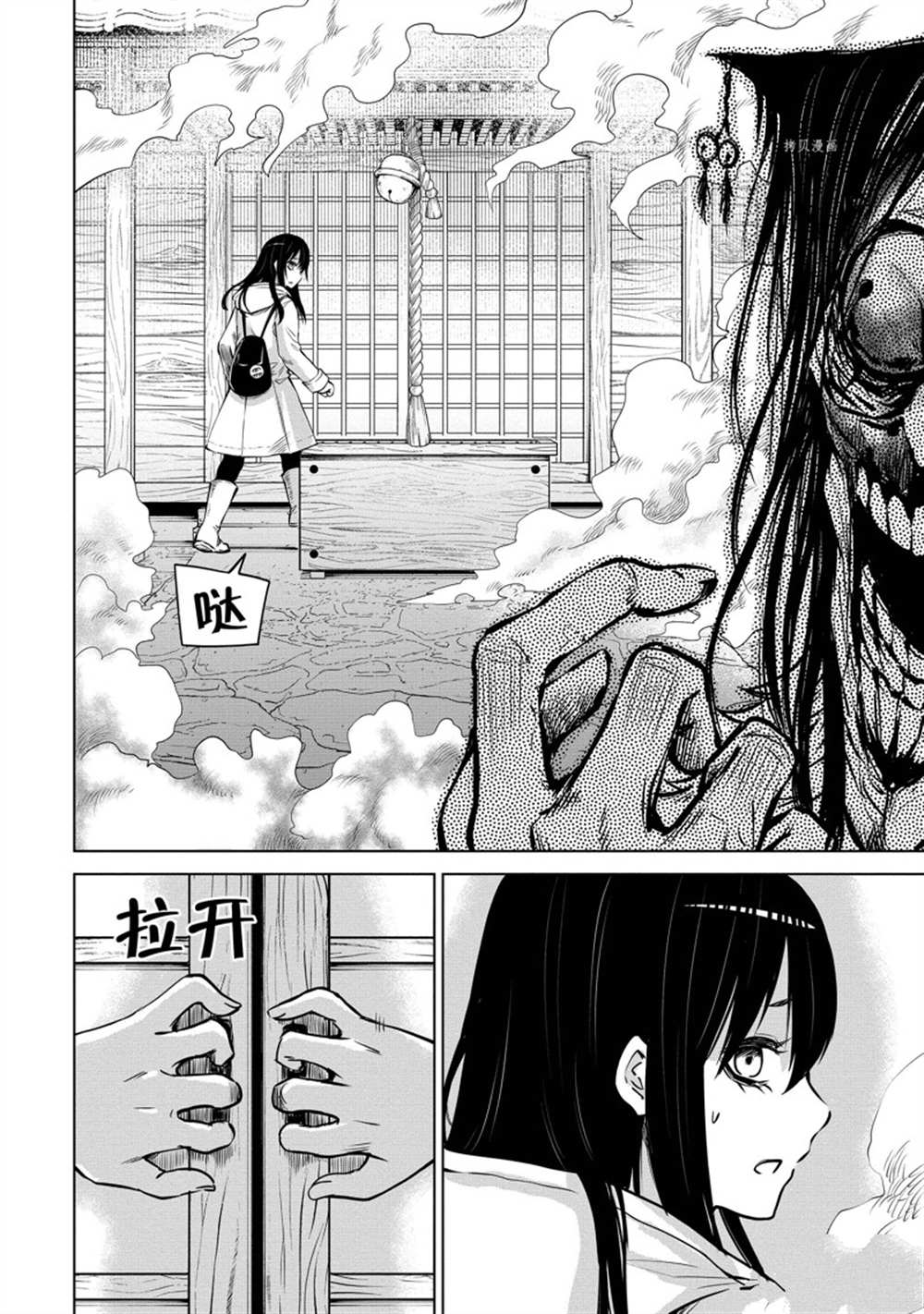 第38话12