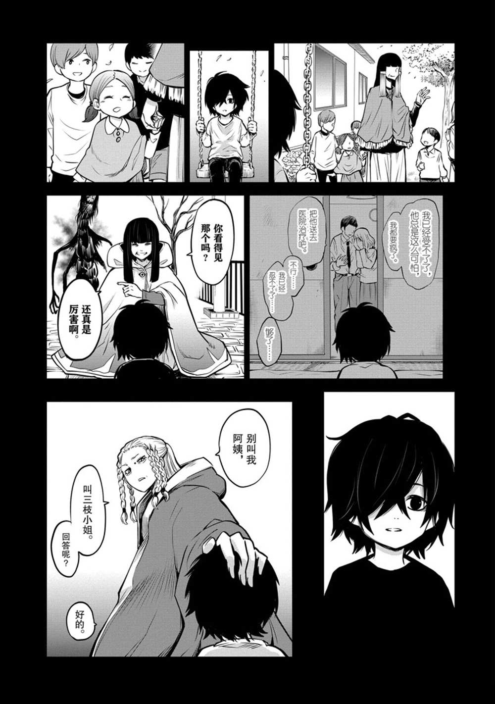 第38话23
