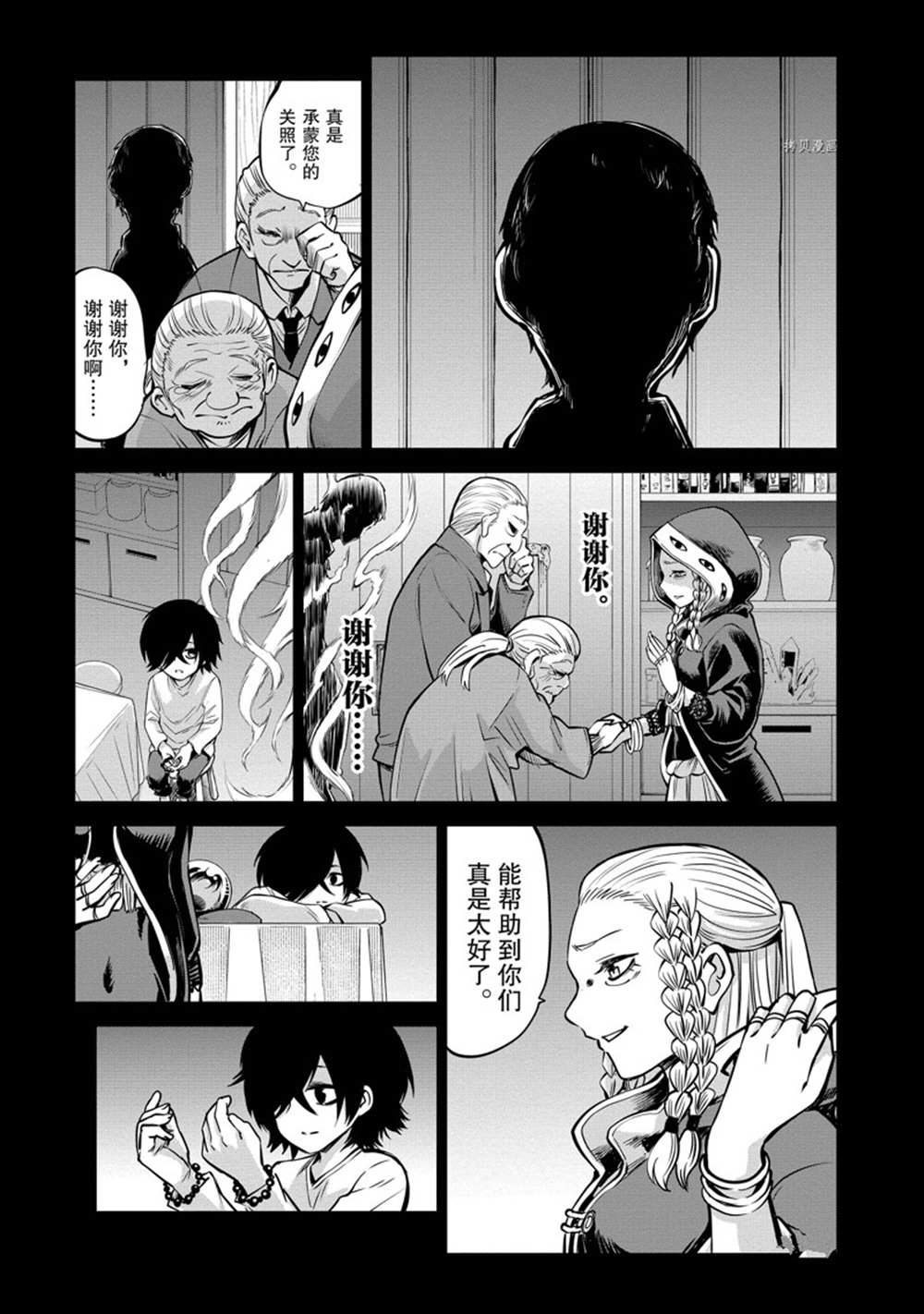 第38话24