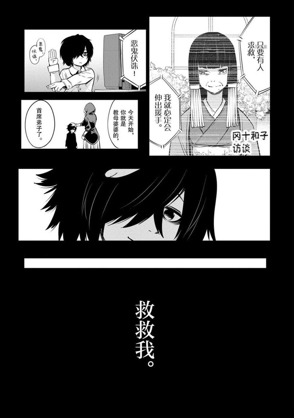 第38话25