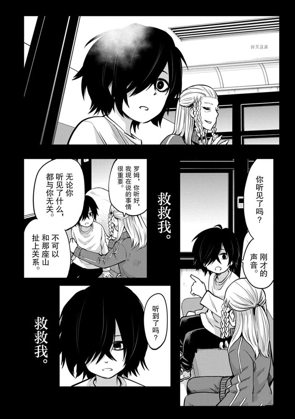 第38话26