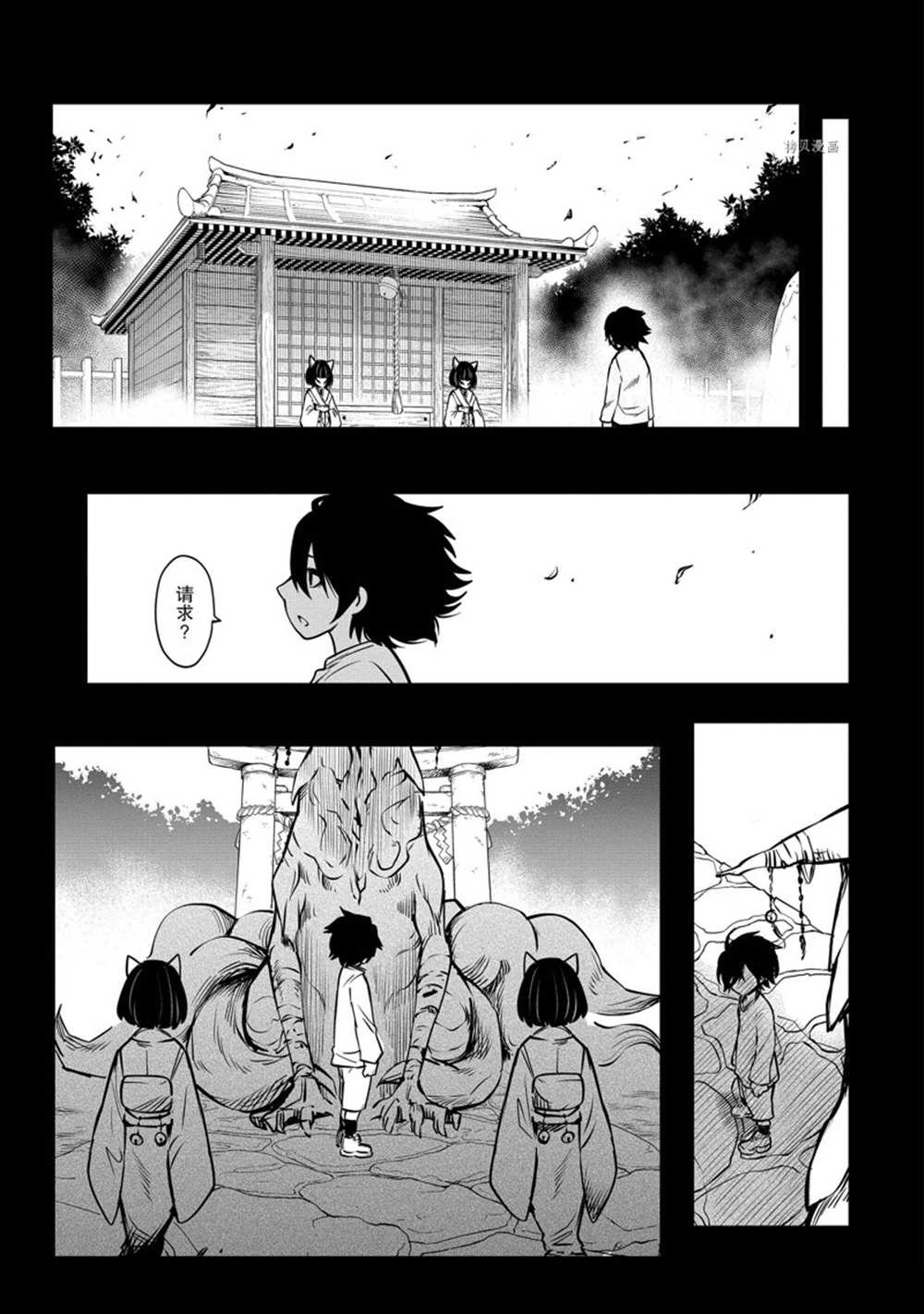 第38话27