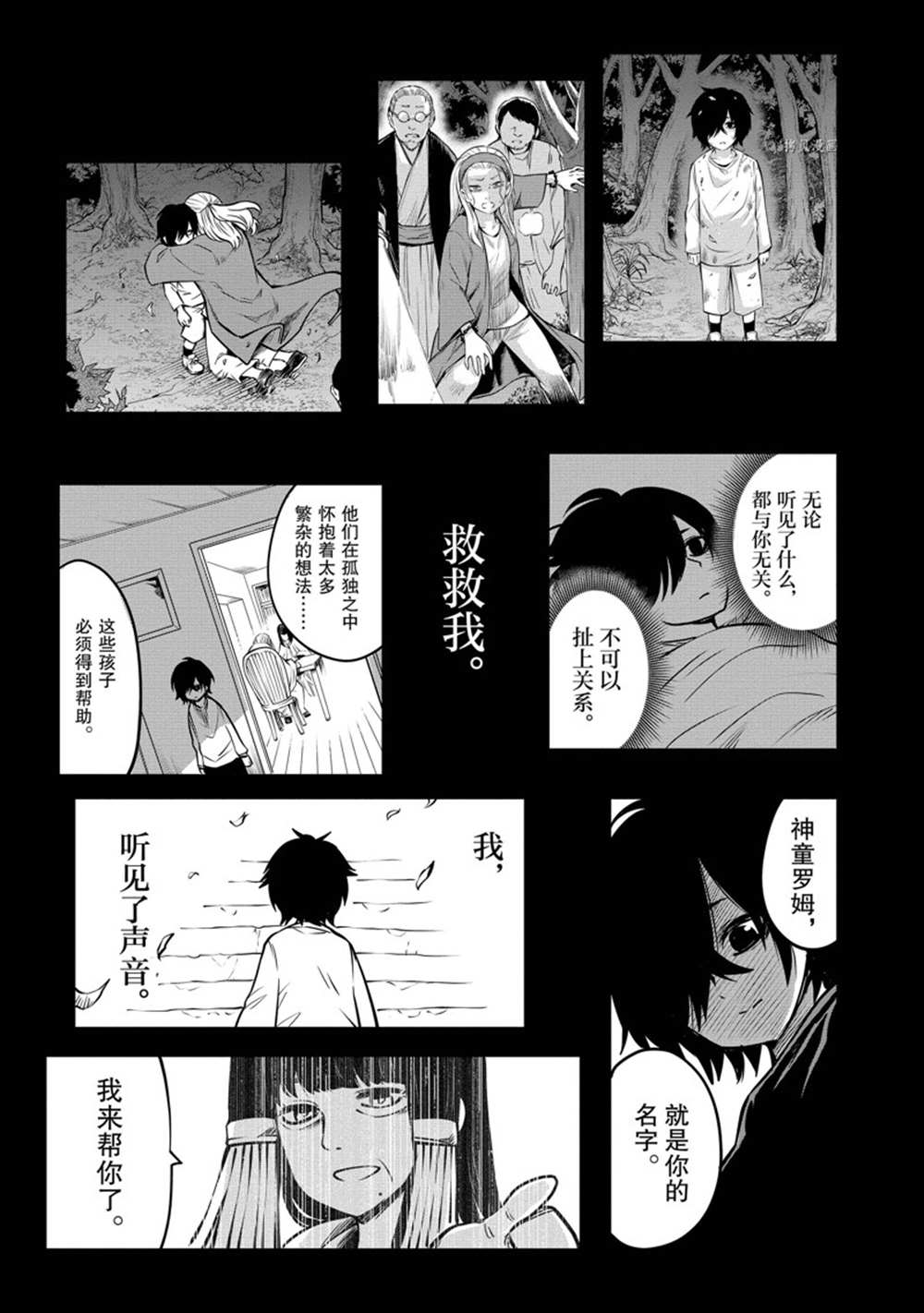 第38话28
