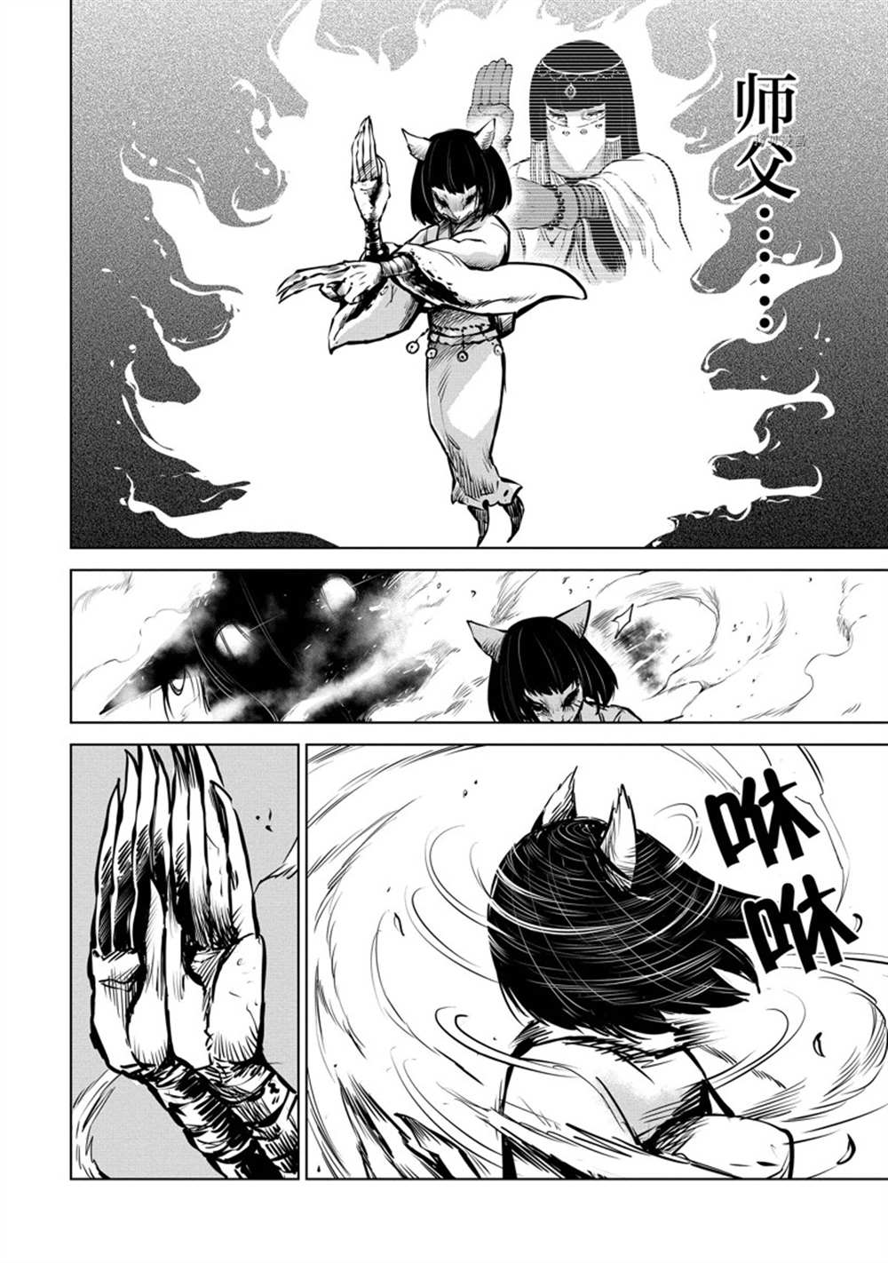 第38话4