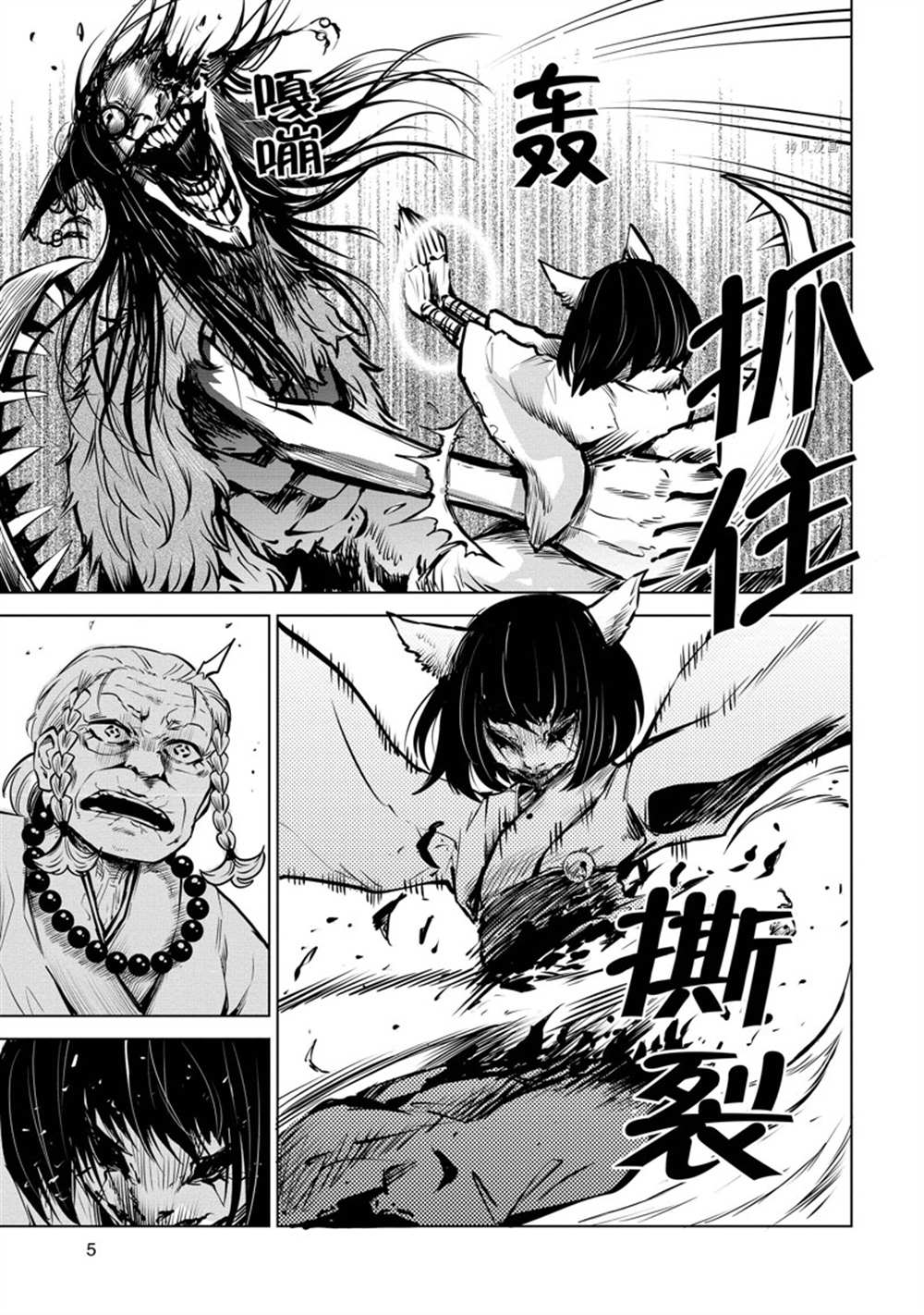 第38话5